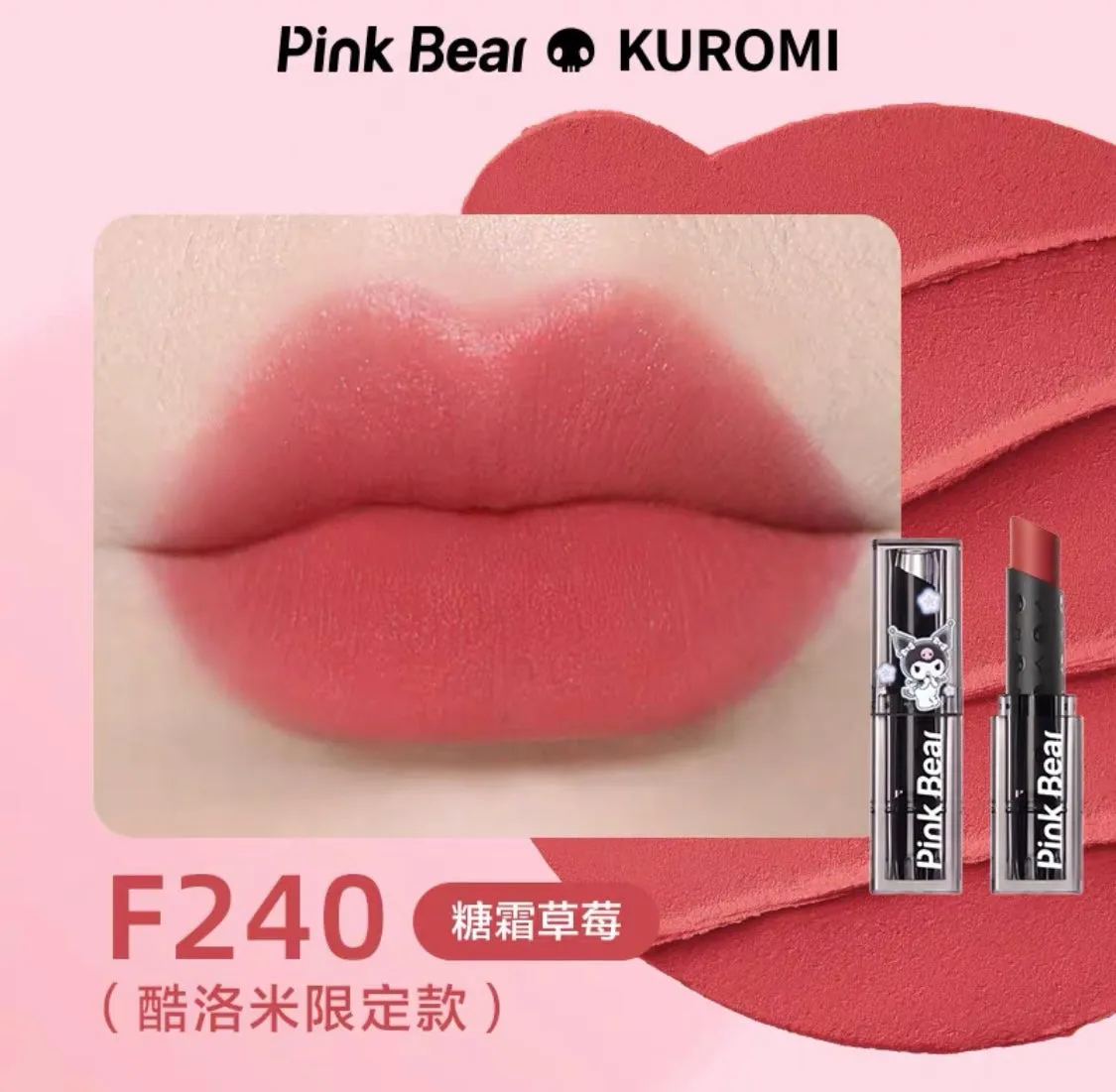 Kuromi / my melody pink bear makeup lip product lip stain or lip mud / eyeshadow